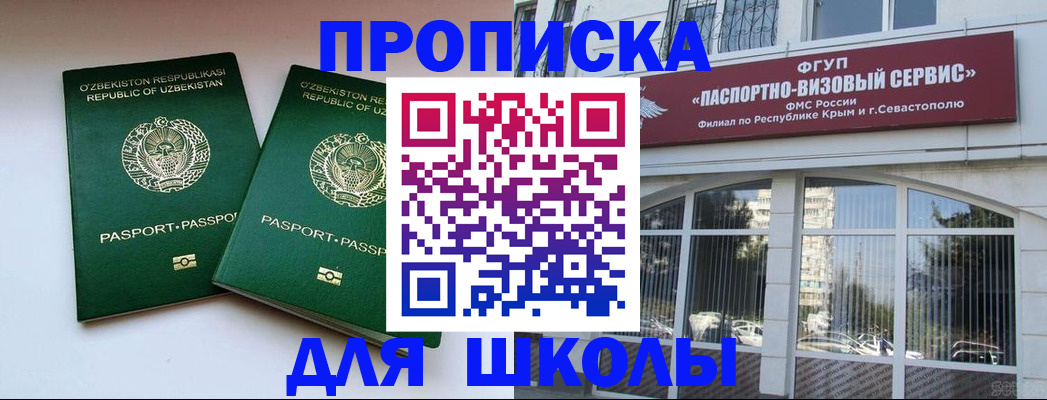 временная прописка в Протвино