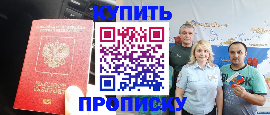 временная регистрация законно в Протвино
