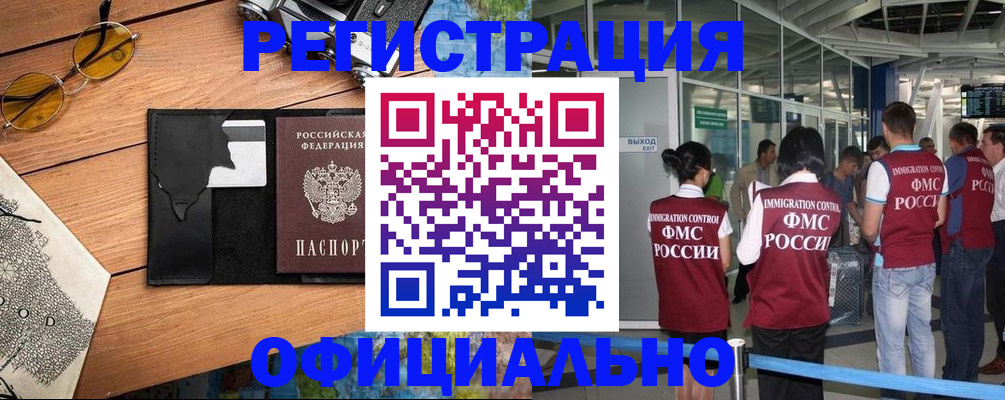 регистрация для школы в Протвино
