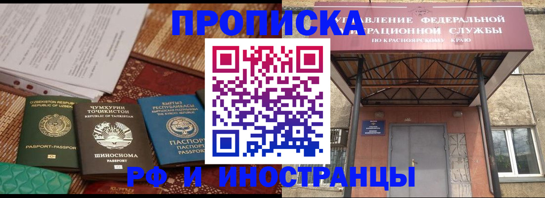временная регистрация гарантия в Протвино