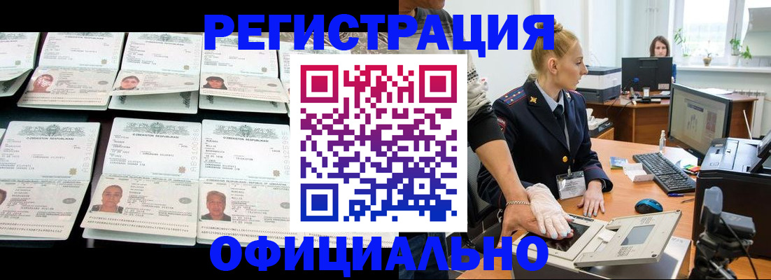 регистрация для школы в Протвино