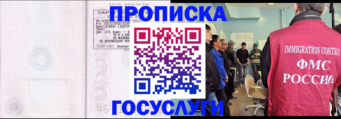 временная регистрация в квартире в Протвино